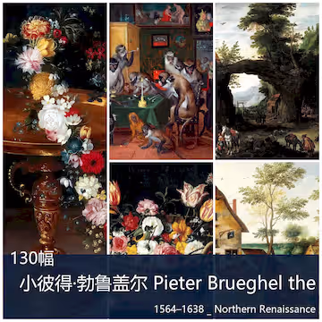 小彼得·勃鲁盖尔 (Pieter Brueghel the Younger) 1564–1638 _ Northern Renaissance [130幅]