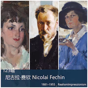 尼古拉·费欣 (Nicolai Fechin) 1881–1955 _ RealismImpressionism [123幅]