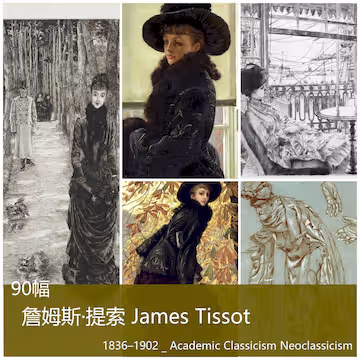 詹姆斯·提索 (James Tissot) 1836–1902 _ Academic Classicism  Neoclassicism [90幅]