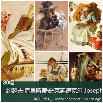 约瑟夫·克里斯蒂安·莱延德克尔 (Joseph Christian Leyendecker) 1874–1951 _ IllustrationAmerican Golden Age [80幅]