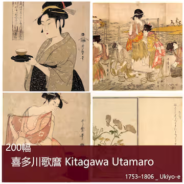 喜多川歌麿 (Kitagawa Utamaro) c.1753–1806 _ Ukiyo-e [200幅]