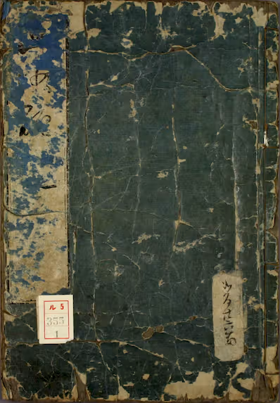 《山海经》卷1-18) 山海经（》卷1-18）_郭璞 传蒋应镐 绘图_版本不详_pdf格式108.2M
